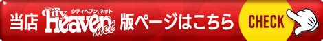 GODZUMA 公式HP｜茨城県土浦 中級ソープラン